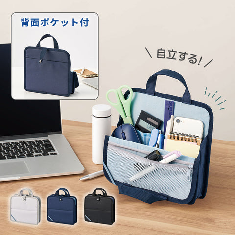 文具まとめて持ち運びバッグ | NV-0380