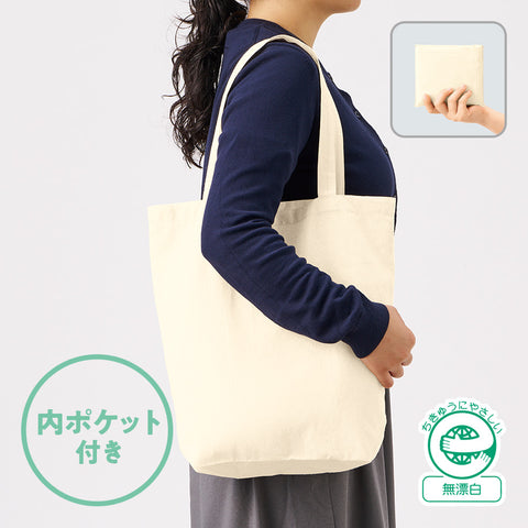 厚手コットンポケッタブルエコトート | NV-1240