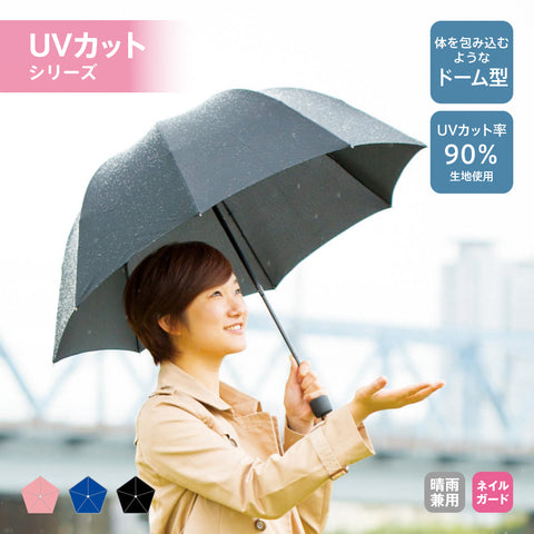 深張UV折りたたみ傘 | NV-1409