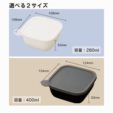 書き込める保存容器 400ml | NV-1475