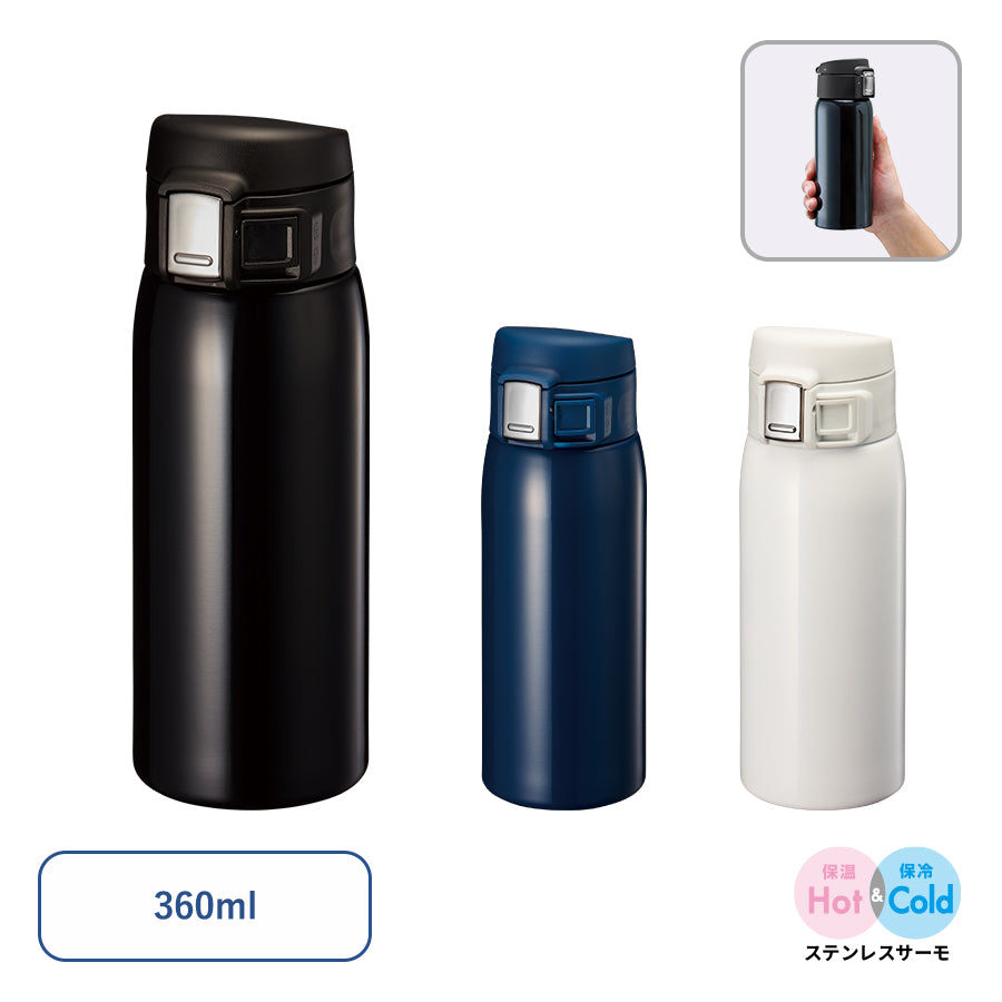 ワンタッチカービングサーモボトル 360ml | NV-1513 – MUJIYA