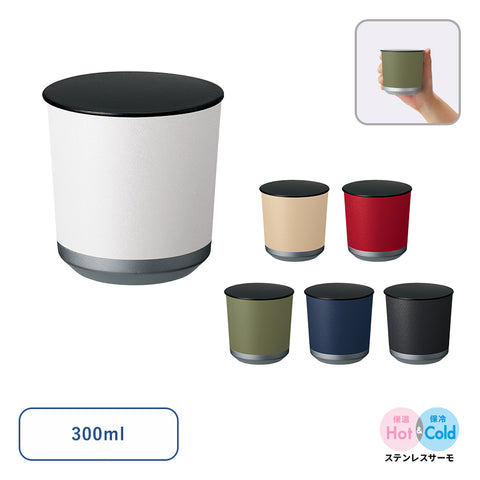 Zalattoフタ付サーモタンブラー300ml | NV-1673