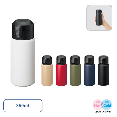 Zalattoワンタッチサーモボトル350ml | NV-1675