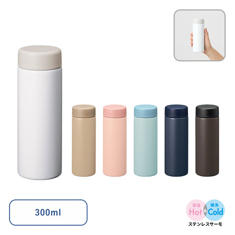バイカラーサーモステンレスボトル 300ml | NV-1683