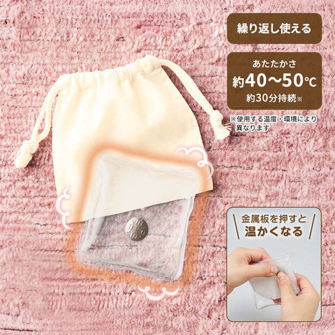 リウォームエコカイロ（巾着付） ナチュラル | NV-1687