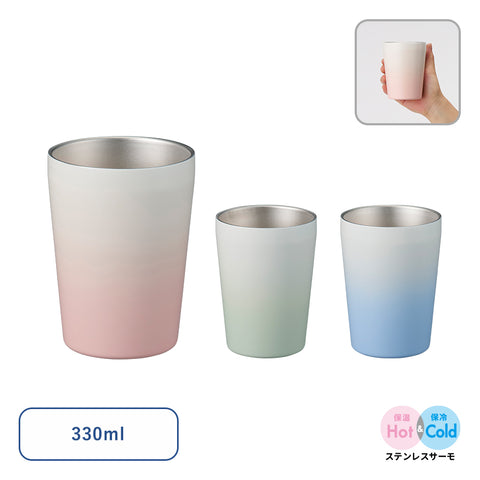 グラデーションサーモタンブラー 330ml | NV-1704