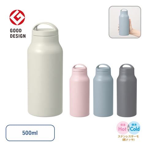 Handitシンプルサーモボトル500ml | NV-1746