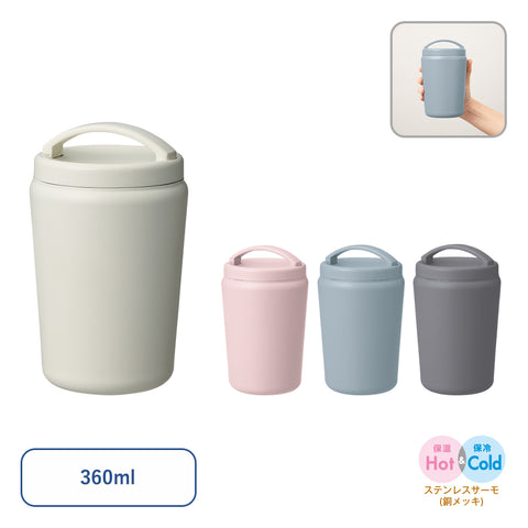 Handitシンプルサーモタンブラー360ml | NV-1747