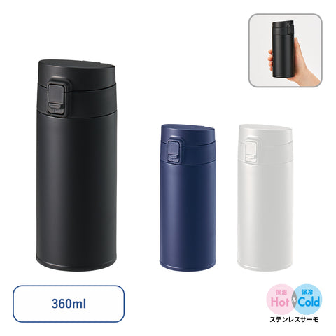 軽量ワンタッチサーモボトル360ml | NV-1751