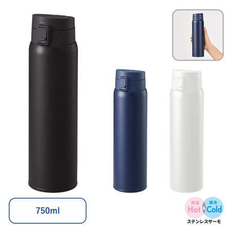 軽量ワンタッチサーモボトル750ml | NV-1753