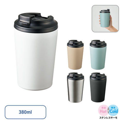 リッド付ステンレスサーモタンブラー380ml | NV-1776