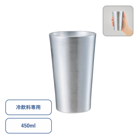アルミタンブラー450ml | NV-1782