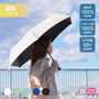 シンプル遮光折りたたみ傘 | NV-1823