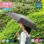 スリムUV折りたたみ傘（軽量タイプ） | NV-1830
