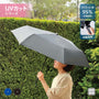 自動開閉UV折りたたみ傘 | NV-1831
