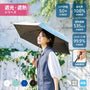 自動開閉遮熱遮光折りたたみ傘 | NV-1837