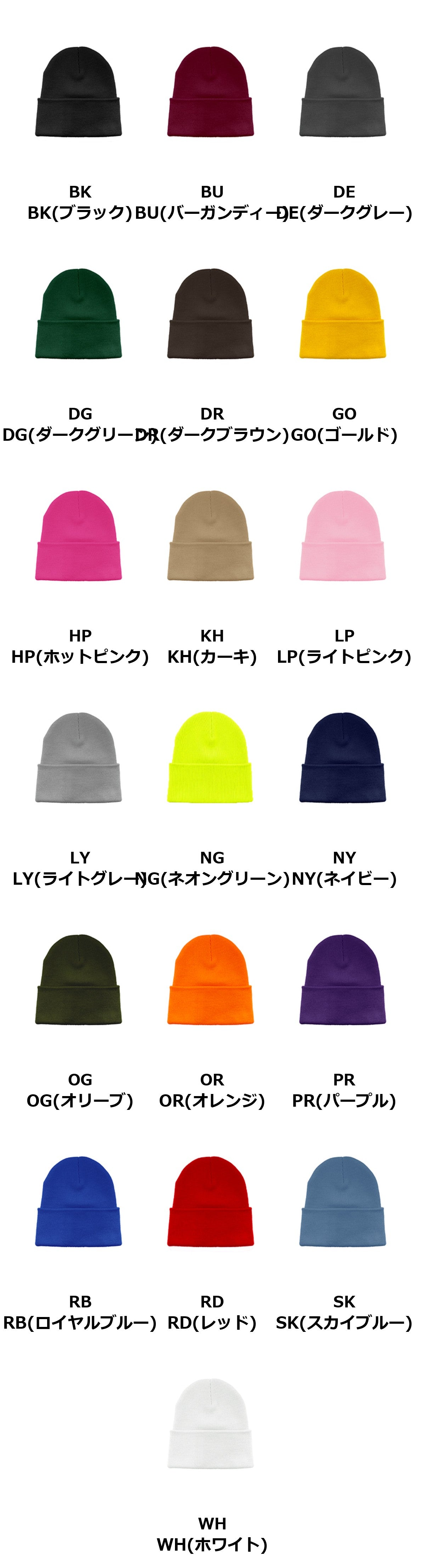 プレーンニットキャップ | NWHT-H0080