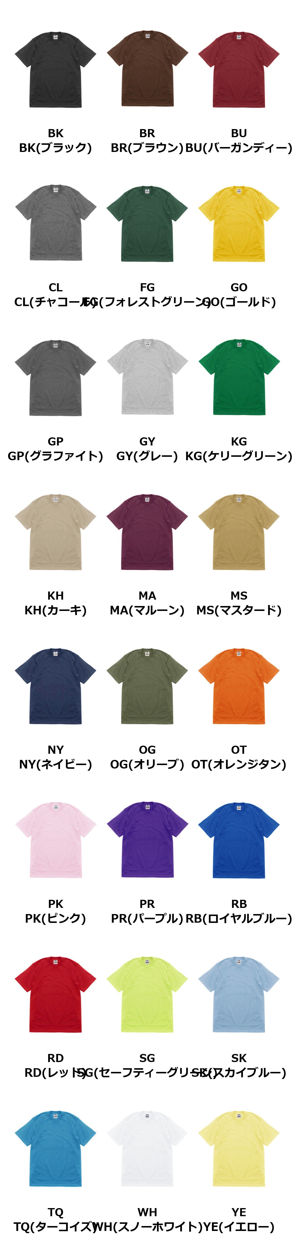 6.5oz ヘビーTシャツ | PROC-T0041