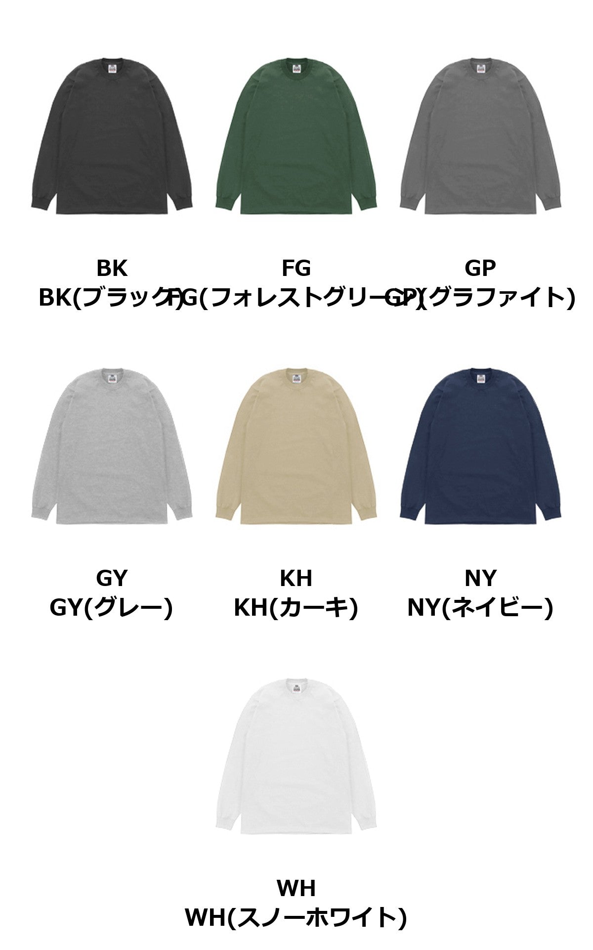 6.5ozヘビー長袖T | PROC-T0045
