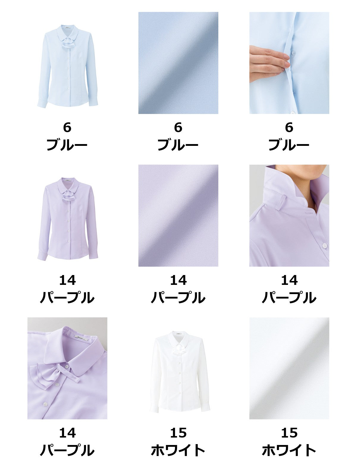 長袖ブラウス | RB4155