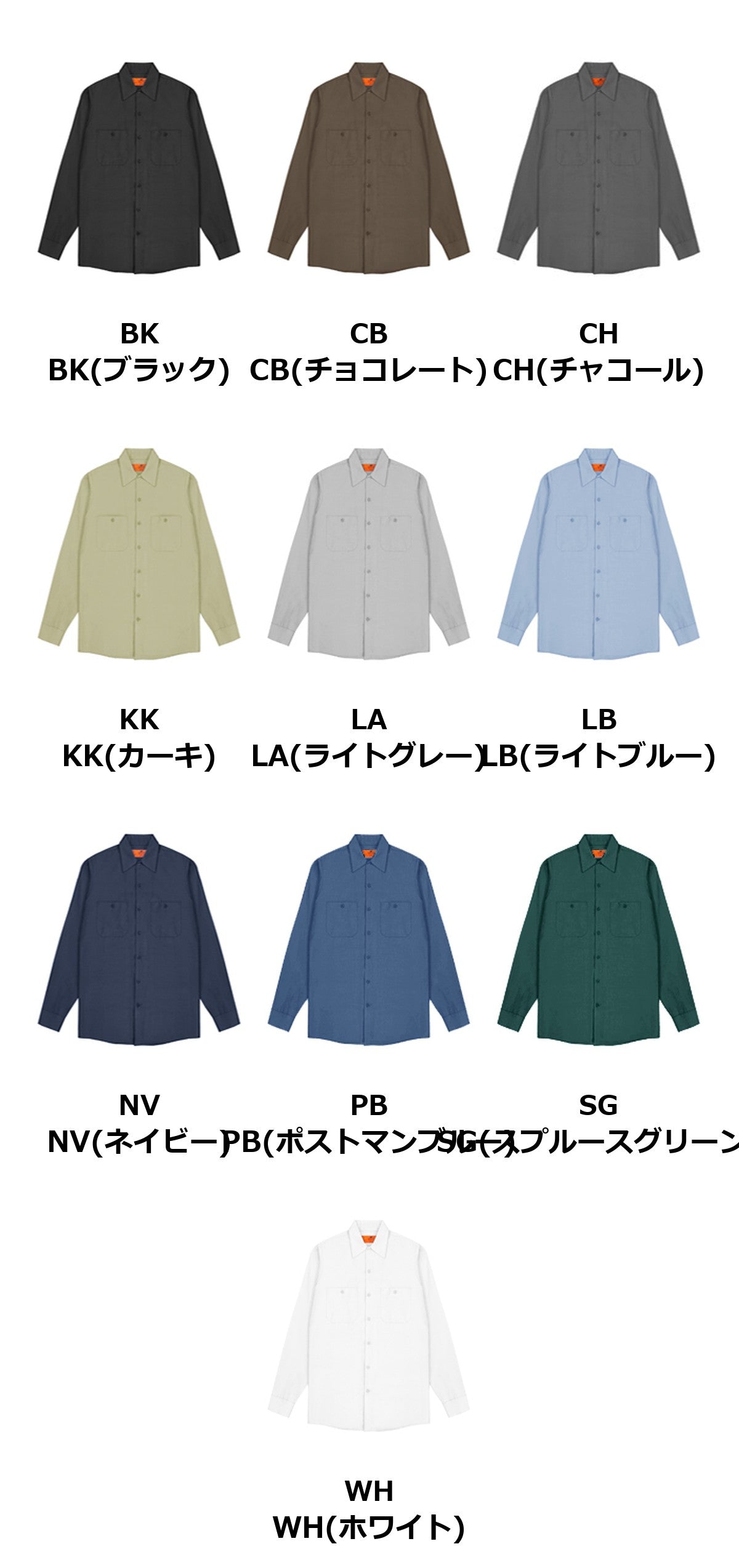 4.25ozワークシャツ長袖 | RDKP-S0014