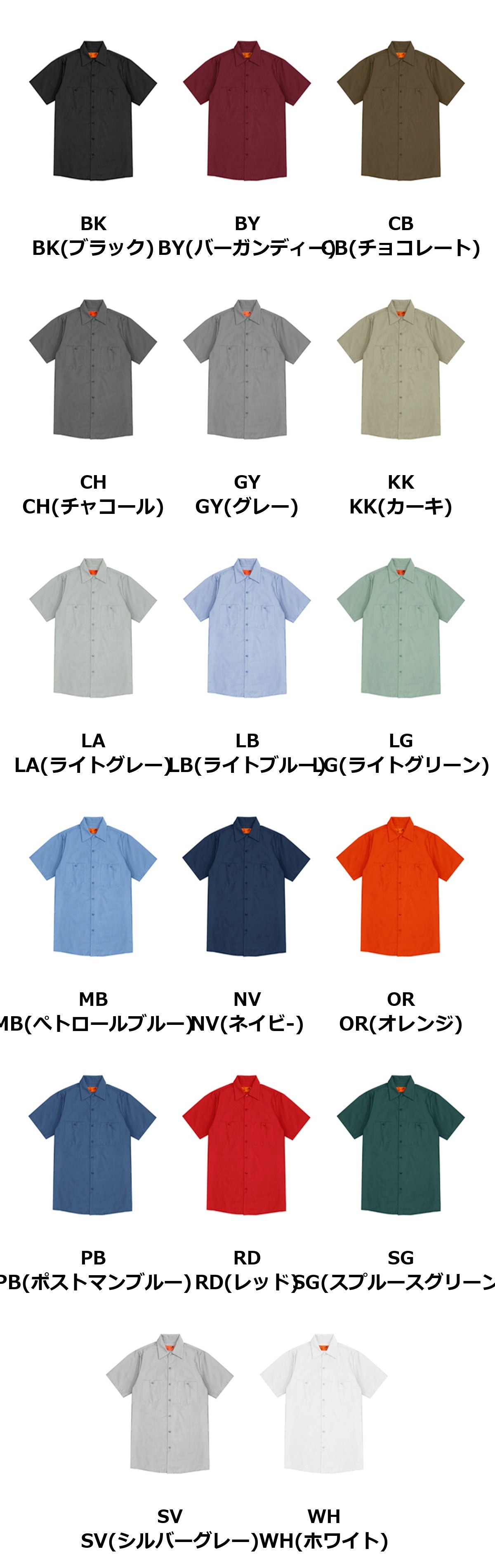 4.25ozワークシャツ半袖 | RDKP-S0024