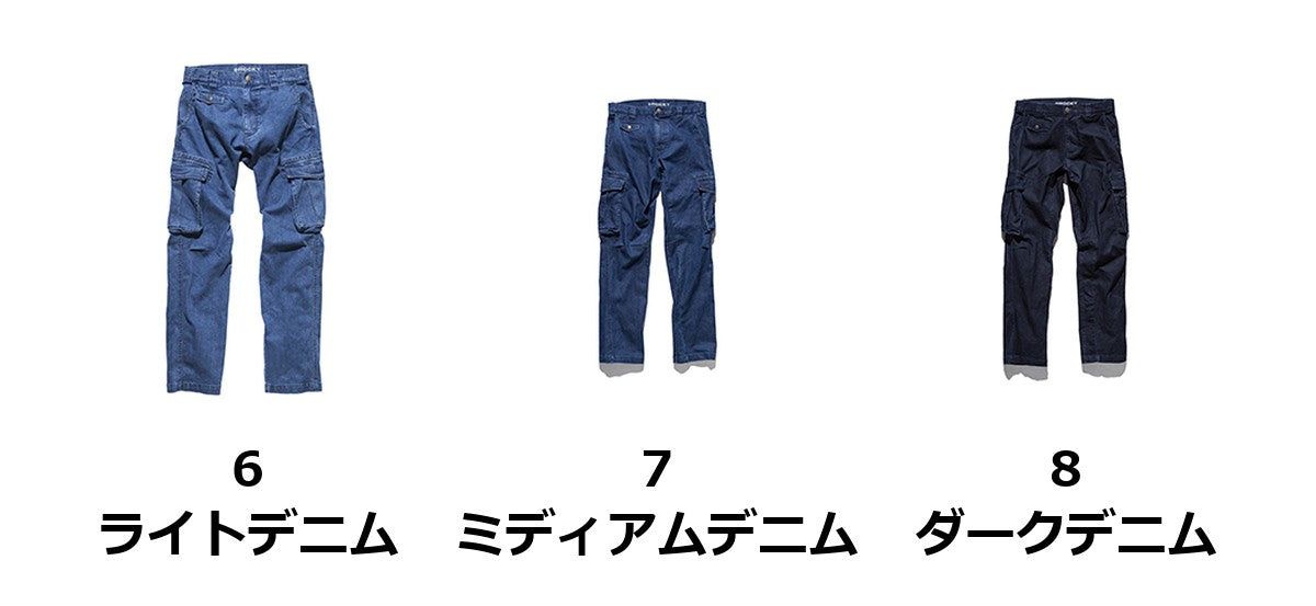 デニムカーゴパンツ | RP6903