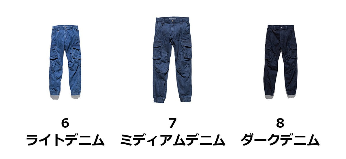 デニムジョガーパンツ | RP6905