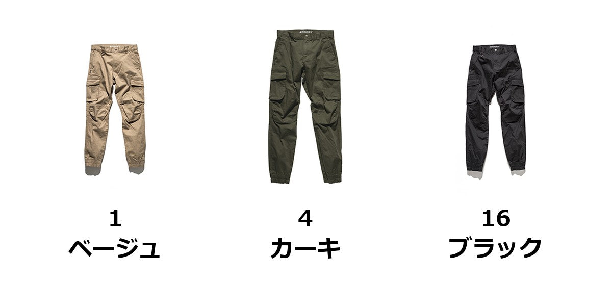 ジョガーパンツ | RP6906