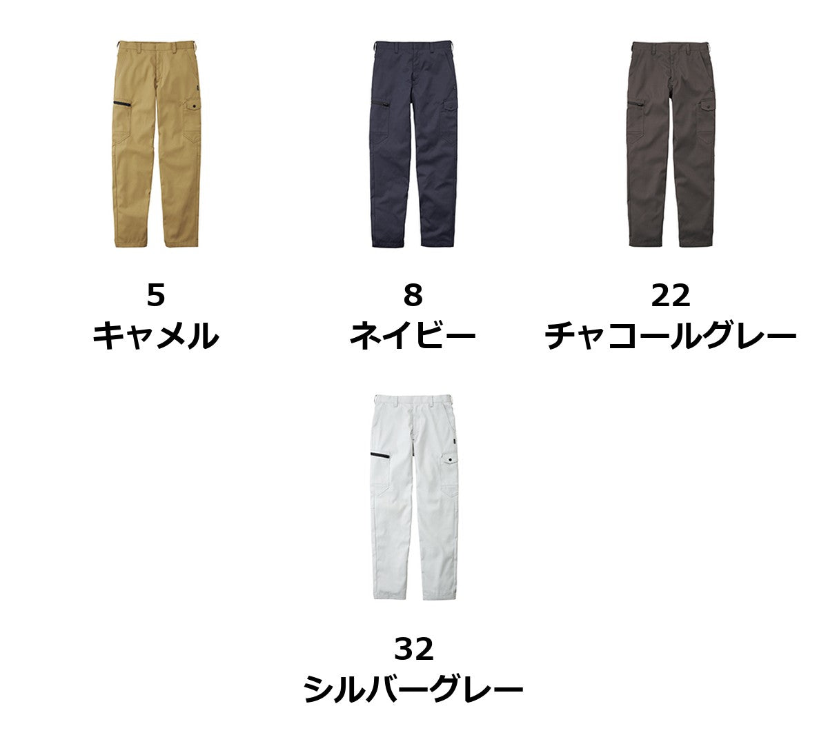 ユニセックスノータックカーゴパンツ | RP6909