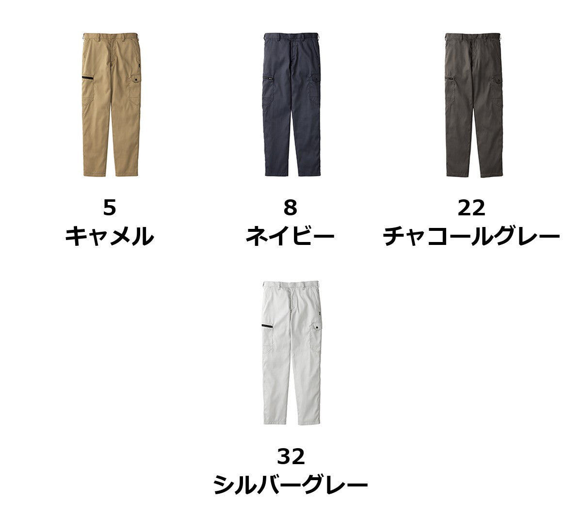 ユニセックスノータックカーゴパンツ | RP6915