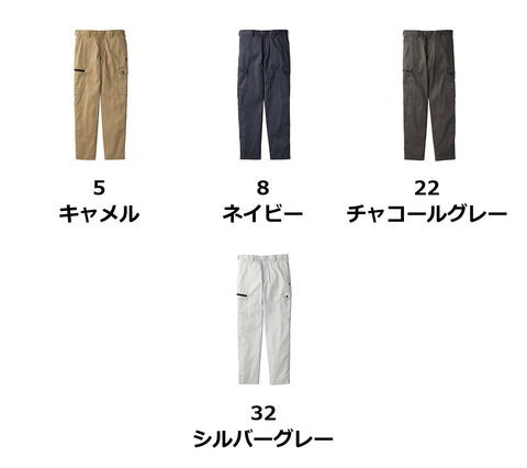 ユニセックスノータックカーゴパンツ | RP6915