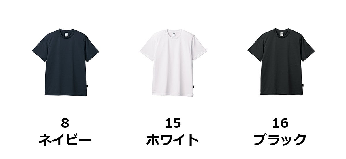 4.3オンスドライTシャツ | RT2901
