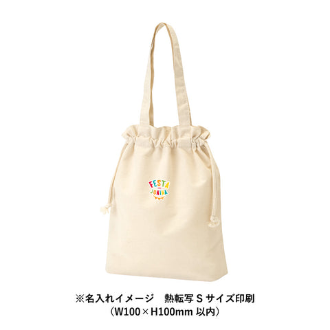 厚手コットンガゼット巾着トート（M） | NV-0737