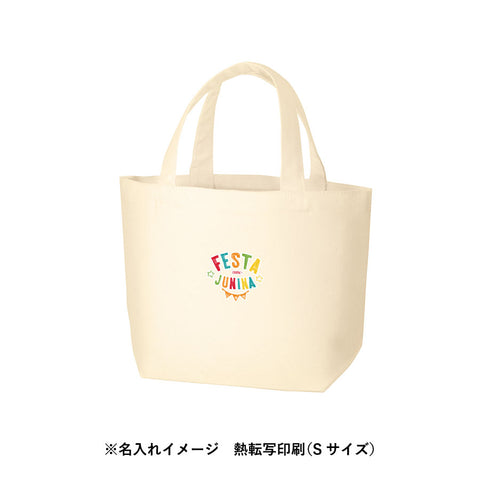 オーガニックコットンキャンバストート（S） ナチュラル | NV-0897