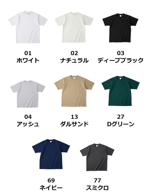 USAコットンTシャツ | UCS-950 カラー展開