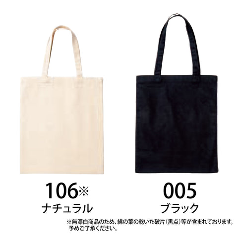 ライトキャンバスフラットトート | 00782-TFL