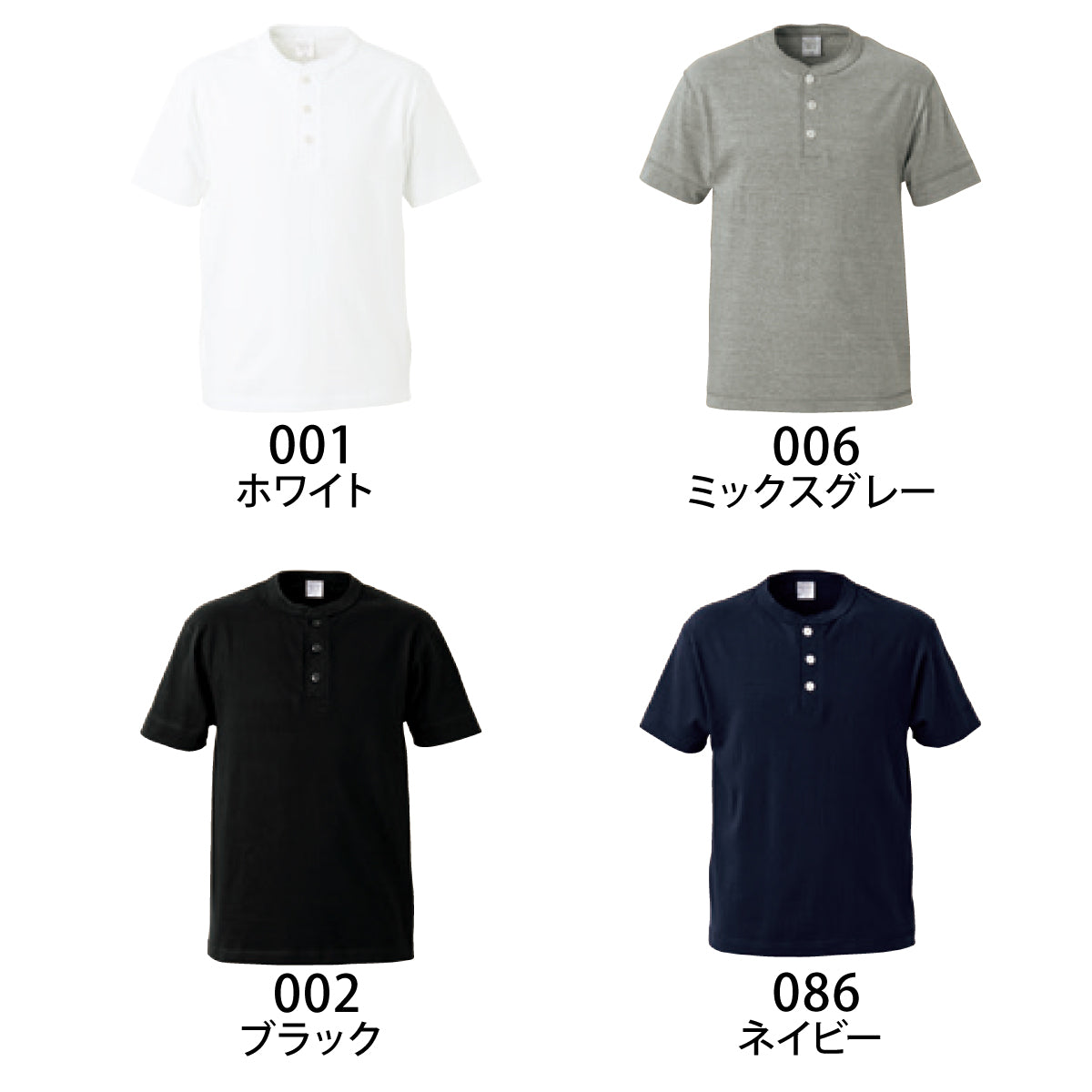 5.6オンス ヘンリーネック Tシャツ | 5004-01