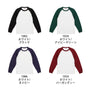5.6オンス ラグラン ロングスリーブ Tシャツ（1.6インチリブ） | 5048-01