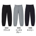 10.0オンス スウェット パンツ（裏パイル）（裾シャーリング）  | 5217-01