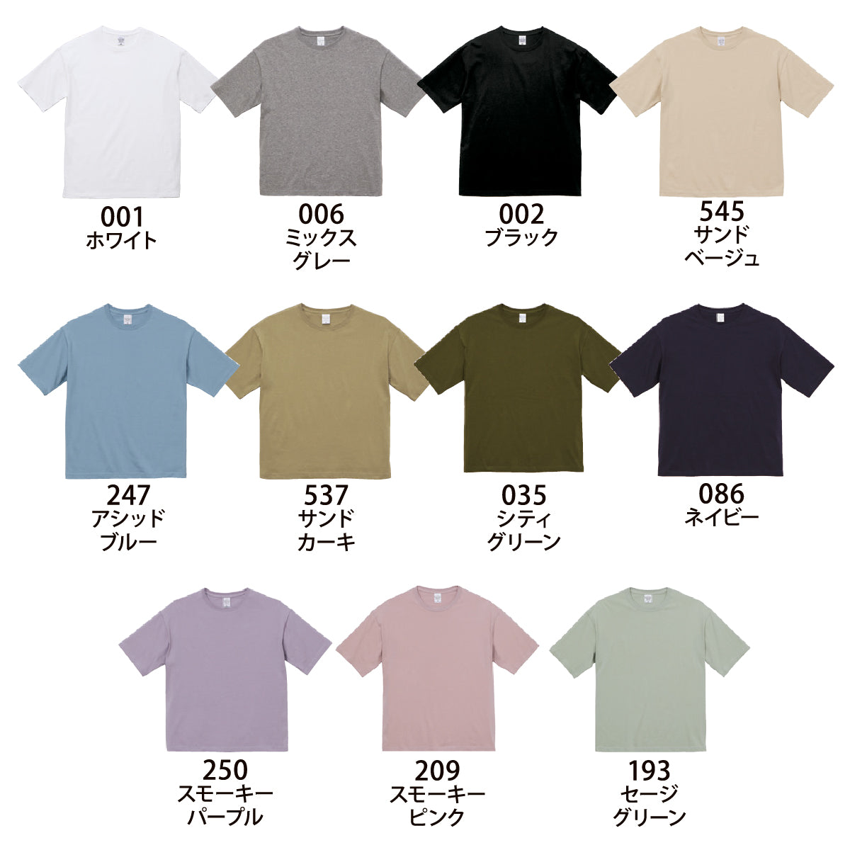 5.6オンス ビッグシルエット Tシャツ | 5508-01