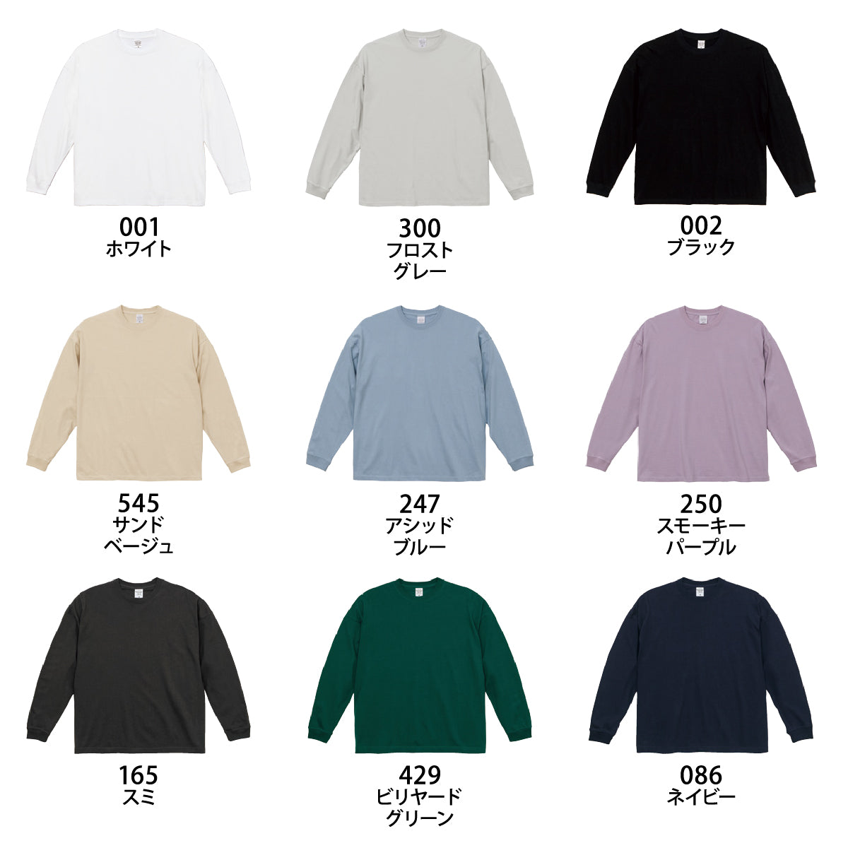 5.6オンス ビッグシルエット ロングスリーブ Tシャツ | 5509-01