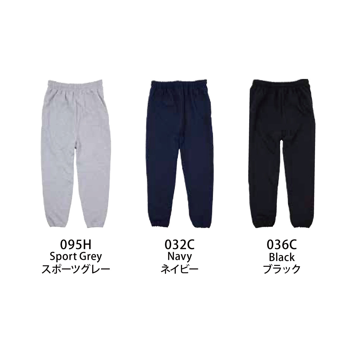 8.0オンス ヘビーブレンド スウェットパンツ(ポケットなし) | GL18200