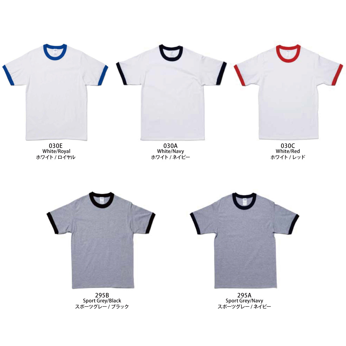 5.3オンス プレミアムコットン リンガーTシャツ | GL76600