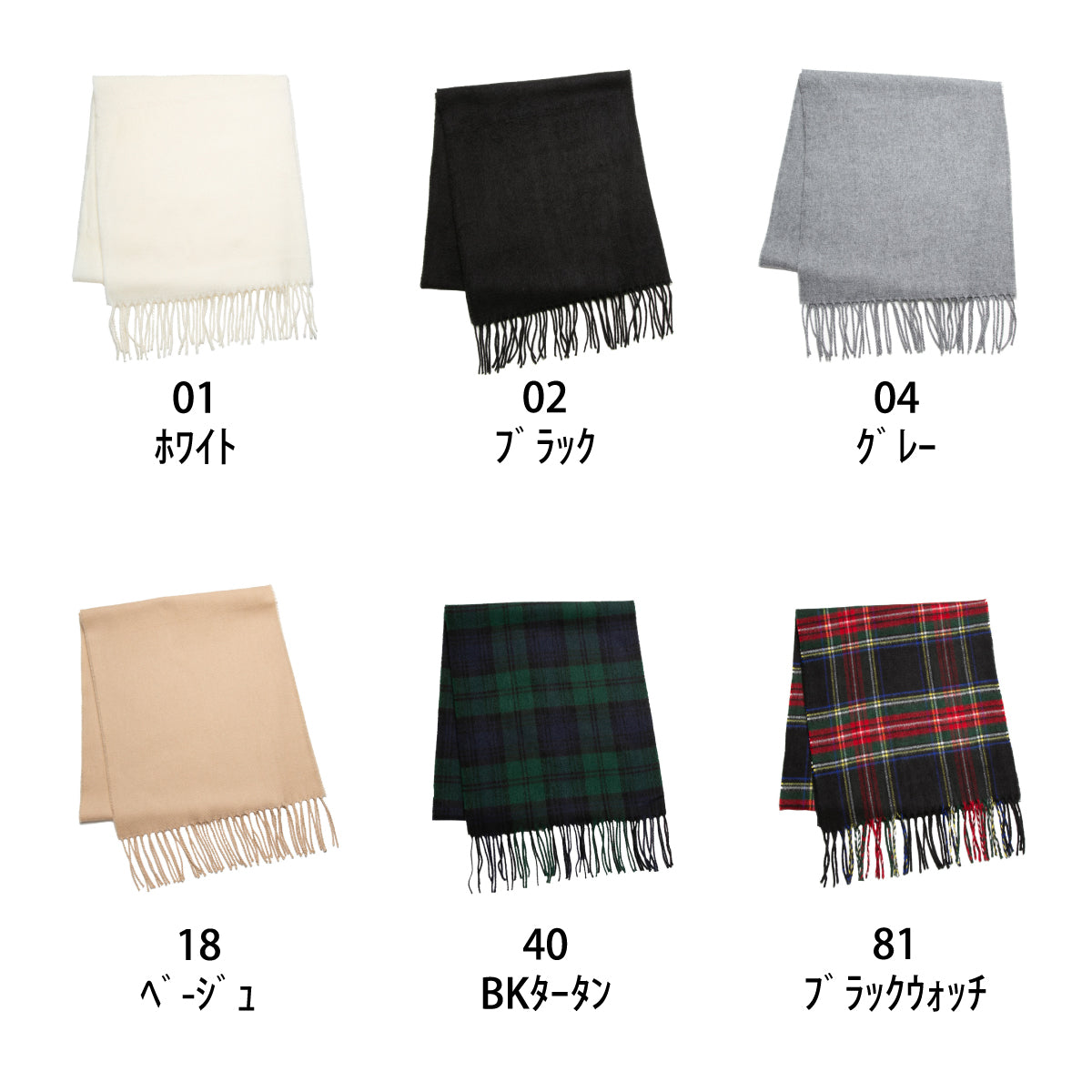 ジャパンメイド カシミアタッチ アクリルマフラー | JAS-800