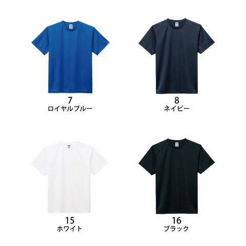 ドライTシャツ | MS1153