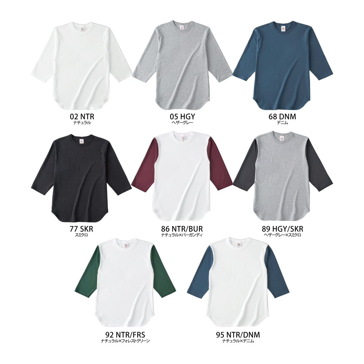 オープンエンド 3/4スリーブ ベースボールTシャツ | OE1230