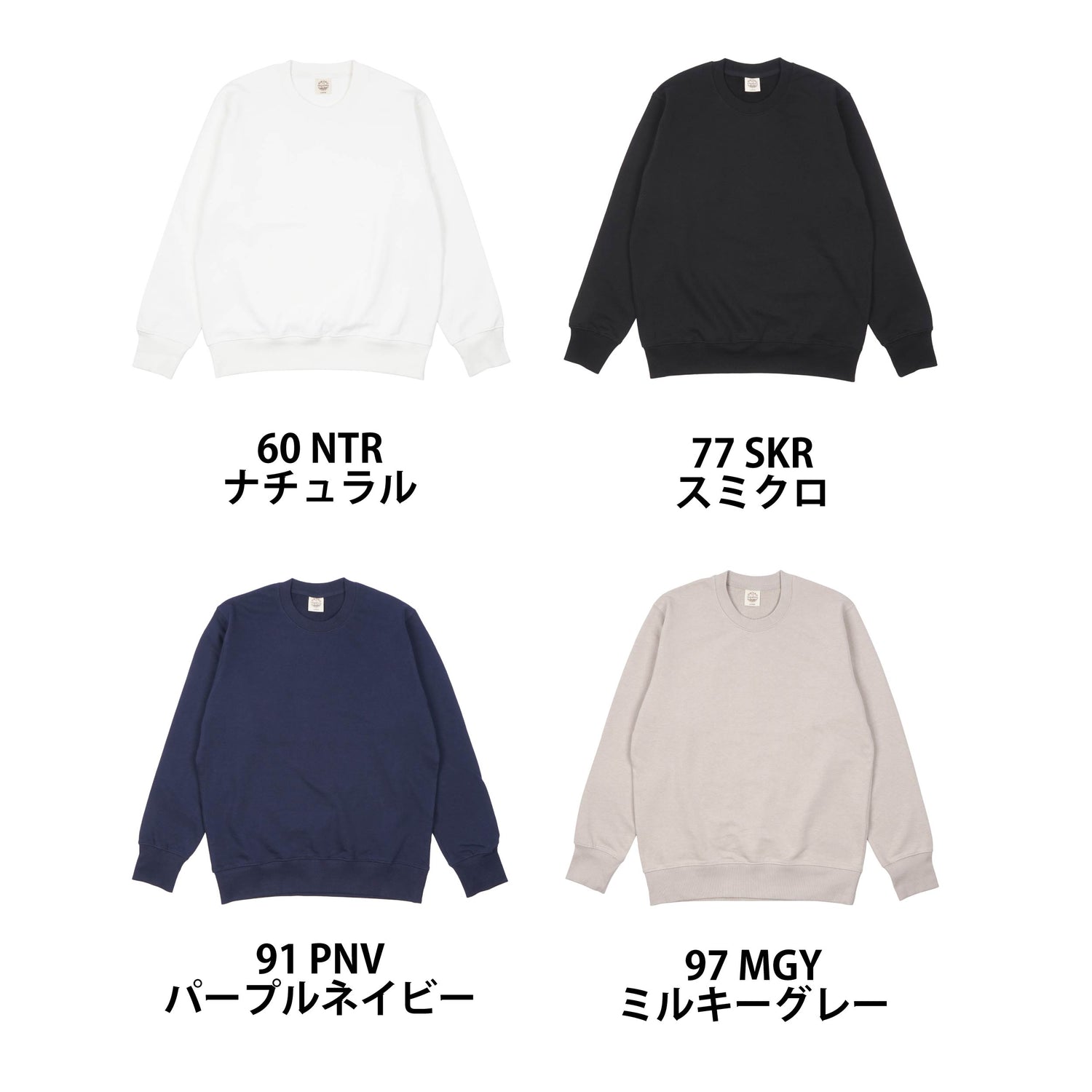 オーガニックコットンスウェットシャツ | OGS-915