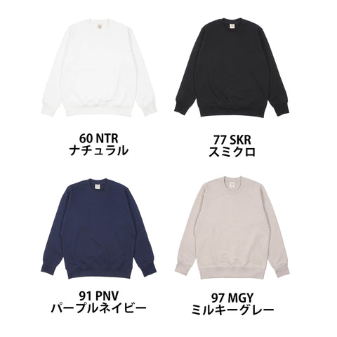 オーガニックコットンスウェットシャツ | OGS-915