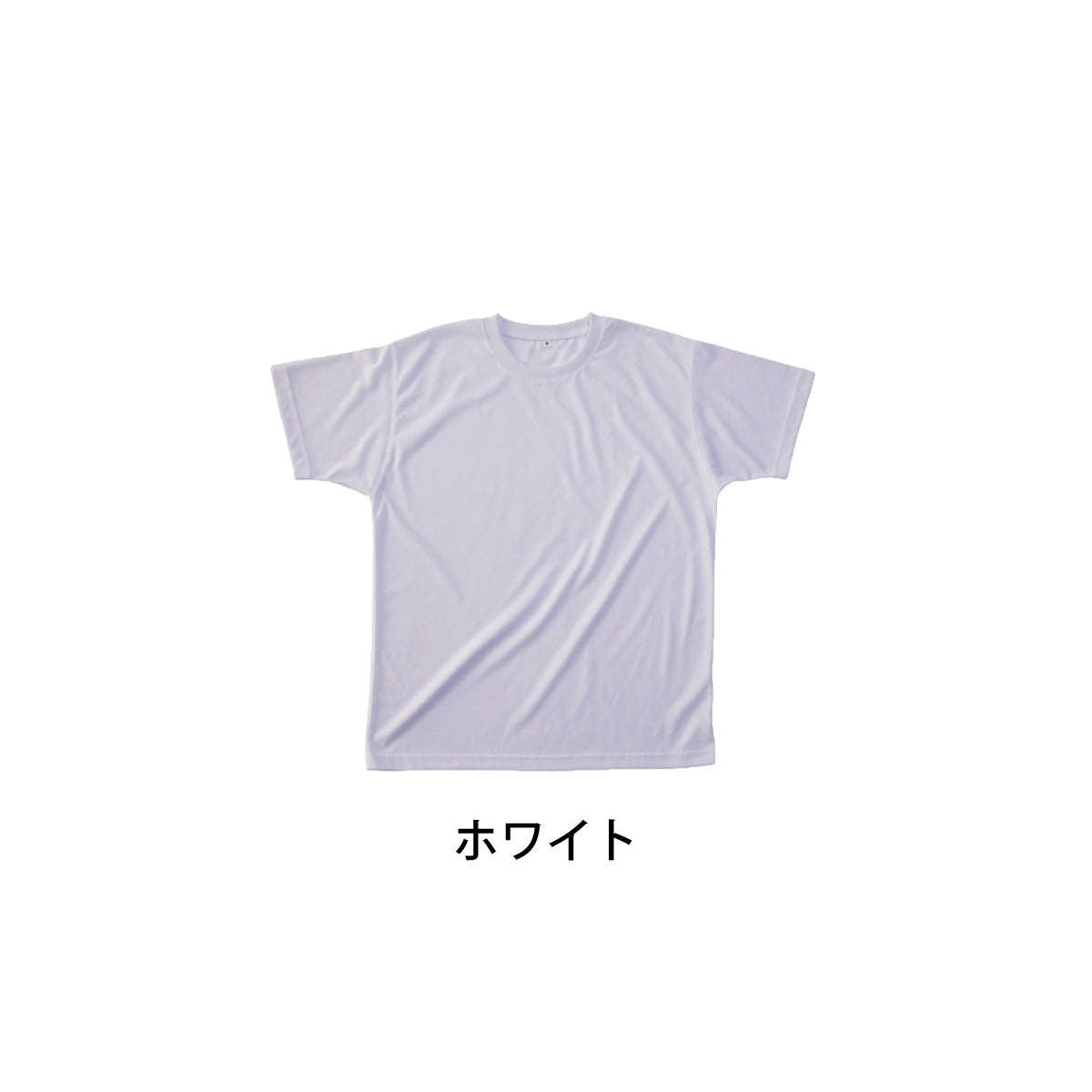 リサイクルポリエステル天竺Tシャツ | PBT-921